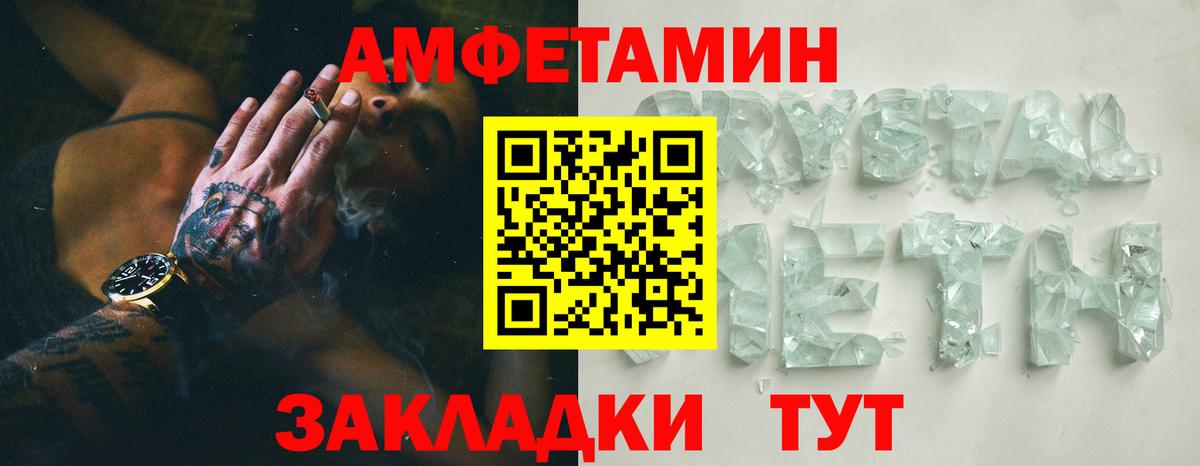 Amphetamine  Амфетамин Розовый  Вход с VPN  Орёл 