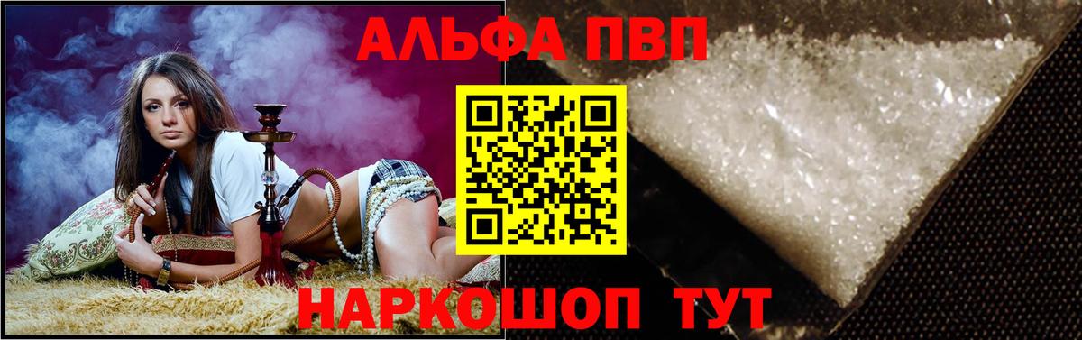 Орёл  наркошоп  Вход с VPN  A-PVP СК  Альфа ПВП  APVP Соль  A-PVP Crystall 