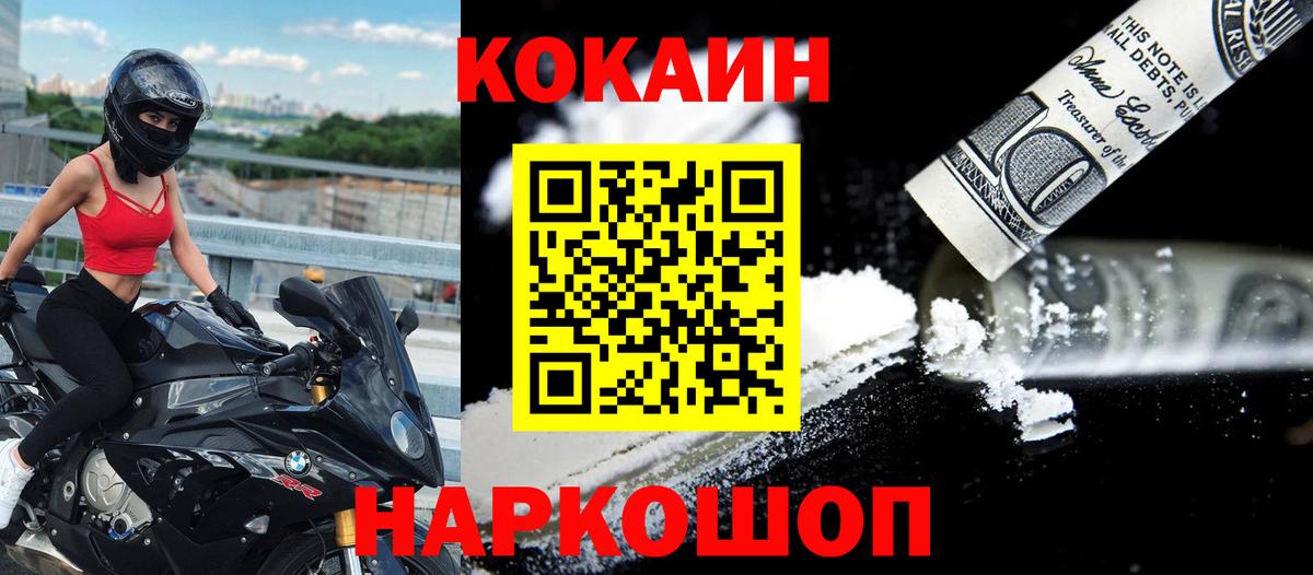 КОКАИН  Кокаин Columbia  Вход с VPN  Орёл  Кокаин 98% 
