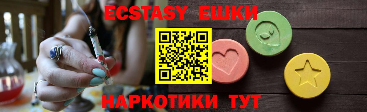 ЭКСТАЗИ диски Орёл