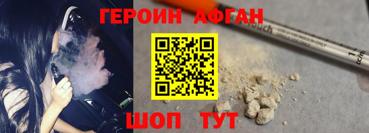 Героин  Вход с VPN  Орёл  Героин афганец 