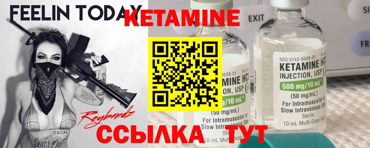 Кетамин VHQ    tor  Орёл  Кетамин ketamine  Вход с VPN 