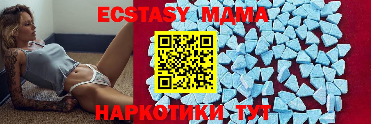 MDMA молли  MDMA crystal  Вход с VPN  МДМА  Орёл 