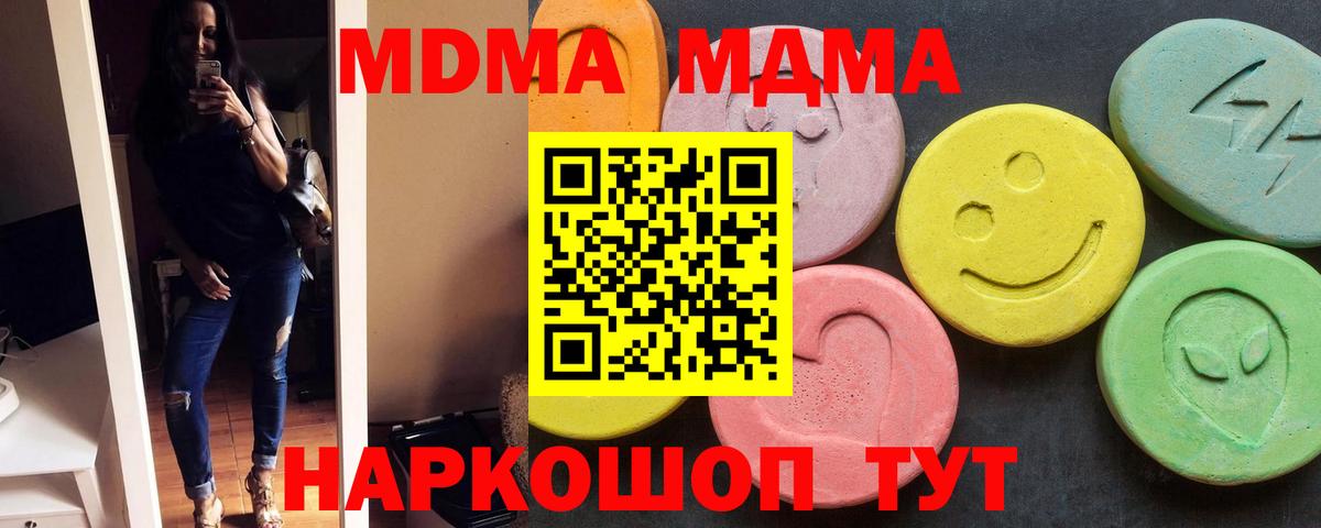 МДМА crystal Орёл