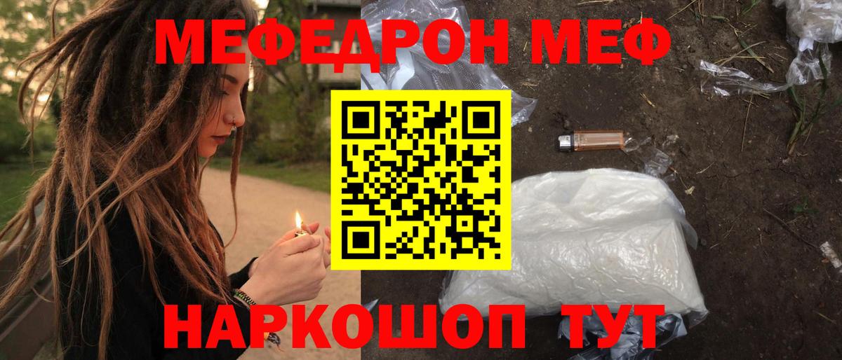 МЕФ мука Орёл