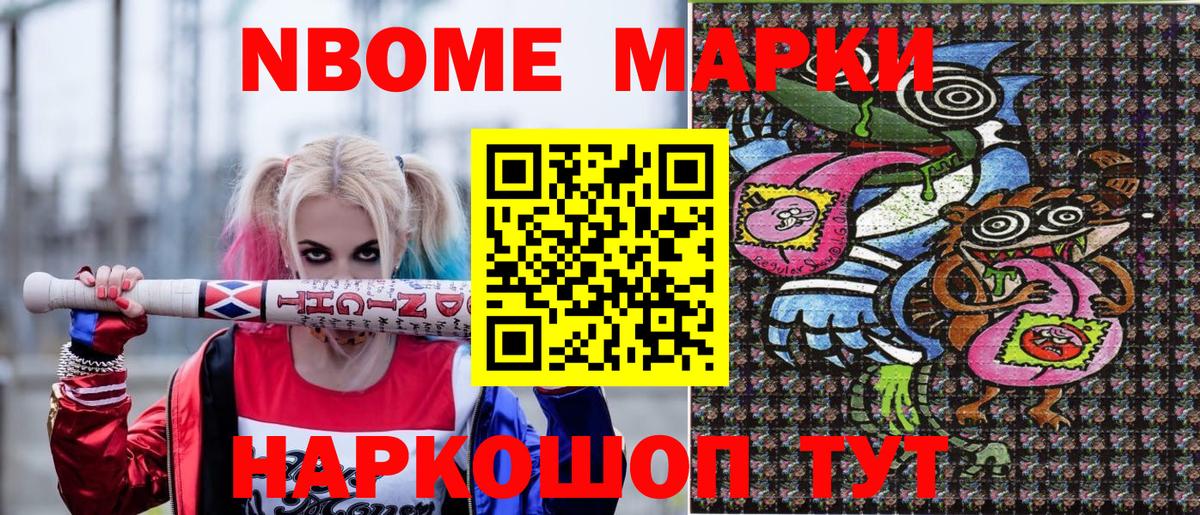 Марки 25I-NBOMe  Вход с VPN  Орёл  Марки N-bome 1500мкг  Марки N-bome 1500мкг 