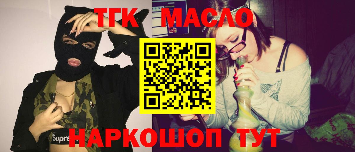 Дистиллят ТГК гашишное масло  даркнет сайт  ТГК Wax  Орёл  Вход с VPN 