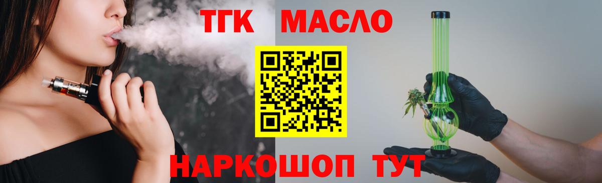 Дистиллят ТГК вейп с тгк Орёл